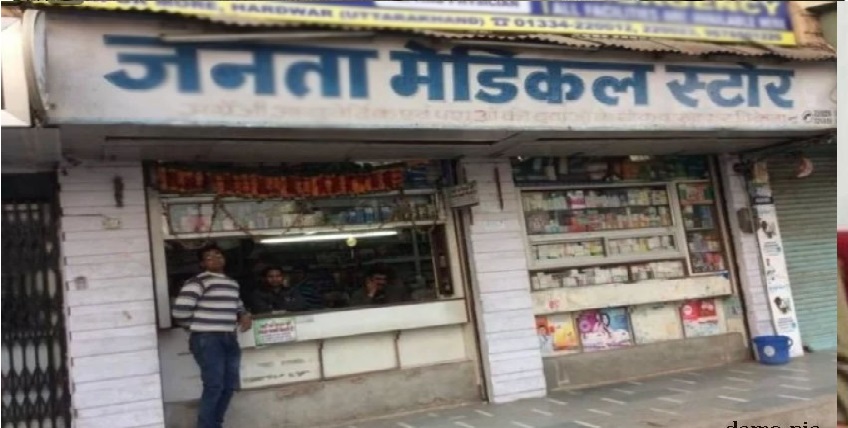 दवा दुकानदारों का दिया गया निर्देश- खांसी बुखार की दवा खरीदने का रखें रिकॉर्ड दवा दुकानदारों का दिया गया निर्देश- खांसी बुखार की दवा खरीदने का रखें रिकॉर्ड